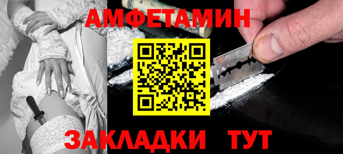 Ивантеевка  Амфетамин Premium  Амфетамин  Вход с VPN 