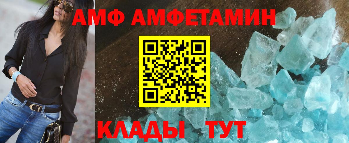 АМФЕТАМИН 97% Ивантеевка