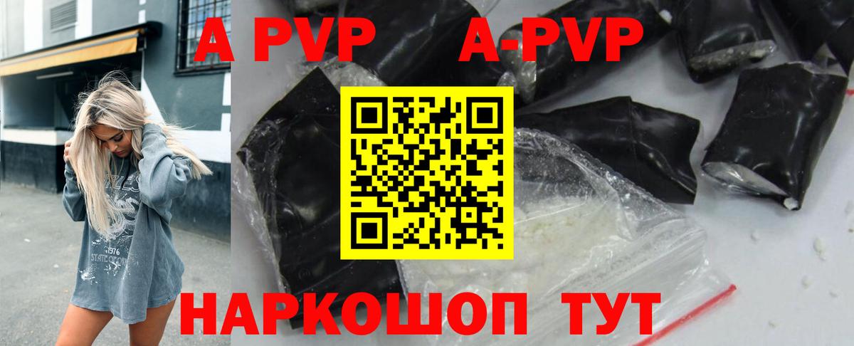 А ПВП VHQ  Alfa_PVP кристаллы  Alpha-PVP СК КРИС  Вход с VPN  Ивантеевка 
