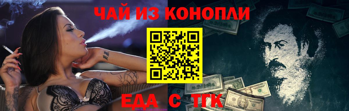 Ивантеевка  Canna-Cookies марихуана  Вход с VPN 