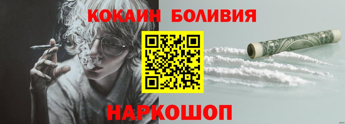 Кокаин 98% Ивантеевка
