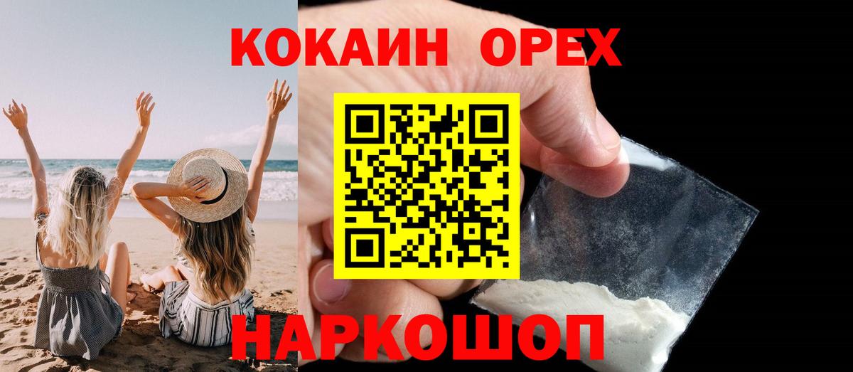 Ивантеевка  КОКАИН 97%  Кокаин Боливия  Вход с VPN 