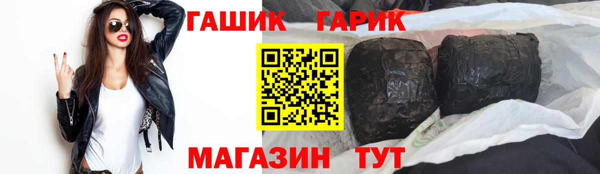 ГАШИШ Ice-O-Lator Ивантеевка