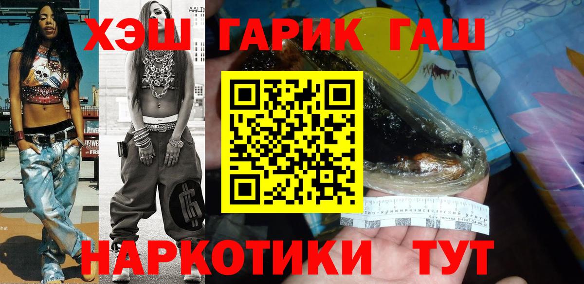 Гашиш hashish  Вход с VPN  купить закладку  ГАШИШ Premium  Ивантеевка 
