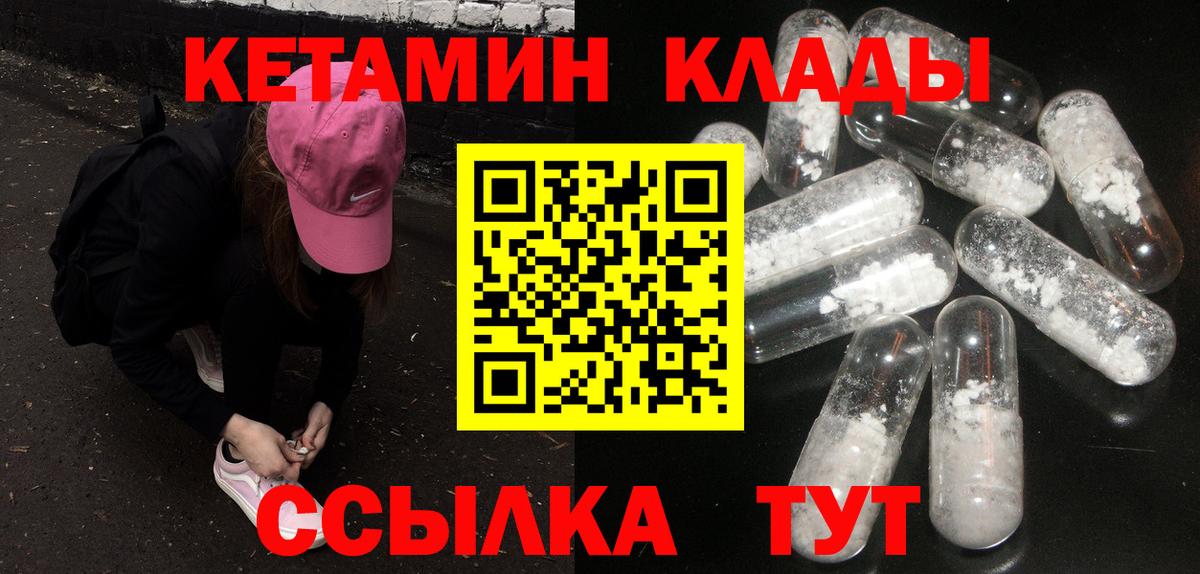 Кетамин VHQ  Вход с VPN  Ивантеевка  кракен ссылки  КЕТАМИН VHQ 