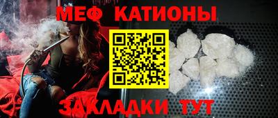 мяу мяу мука Краснокаменск