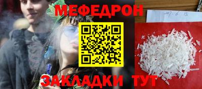 мяу мяу мука Краснокаменск