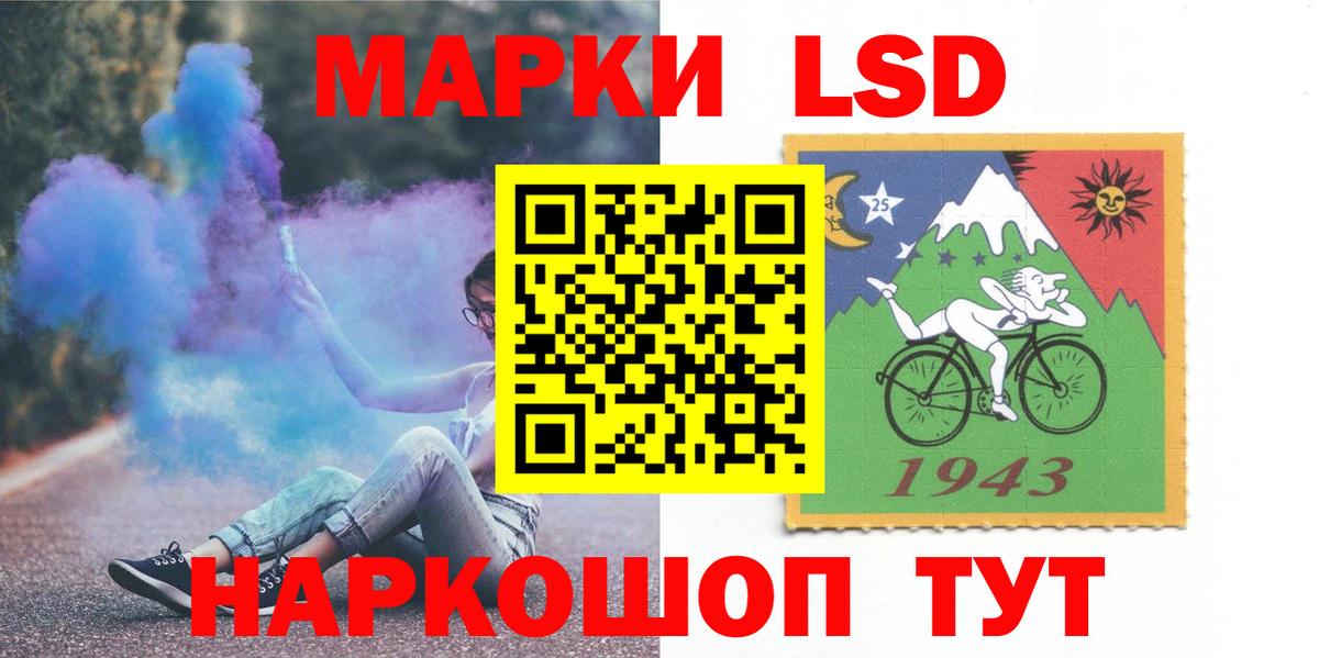 LSD-25 экстази ecstasy Ивантеевка