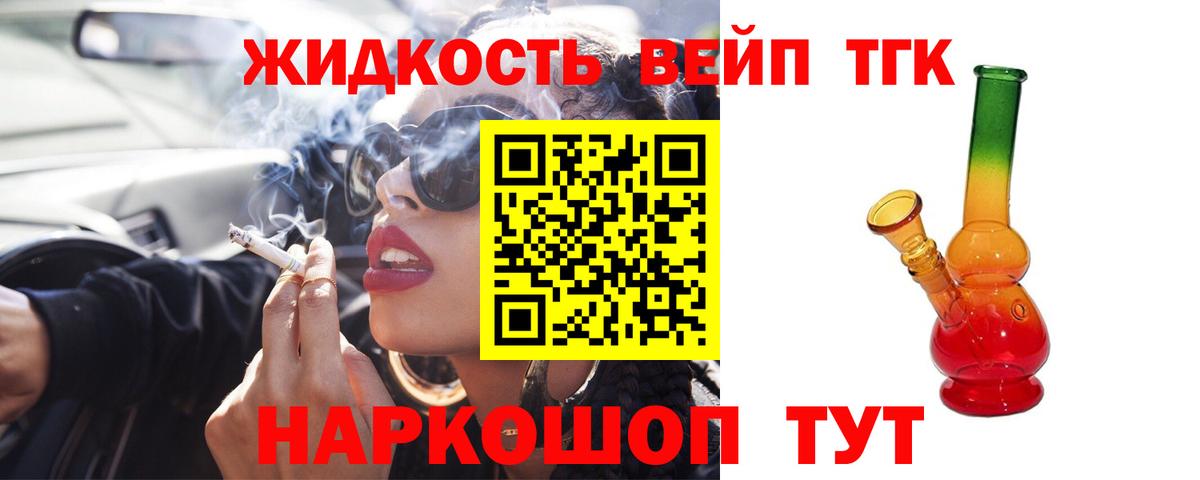 Ивантеевка  Вход с VPN  Cocaine  МЕТАМФЕТАМИН  Меф   Купить наркотик  Бошки Шишки  ГАШИШ 